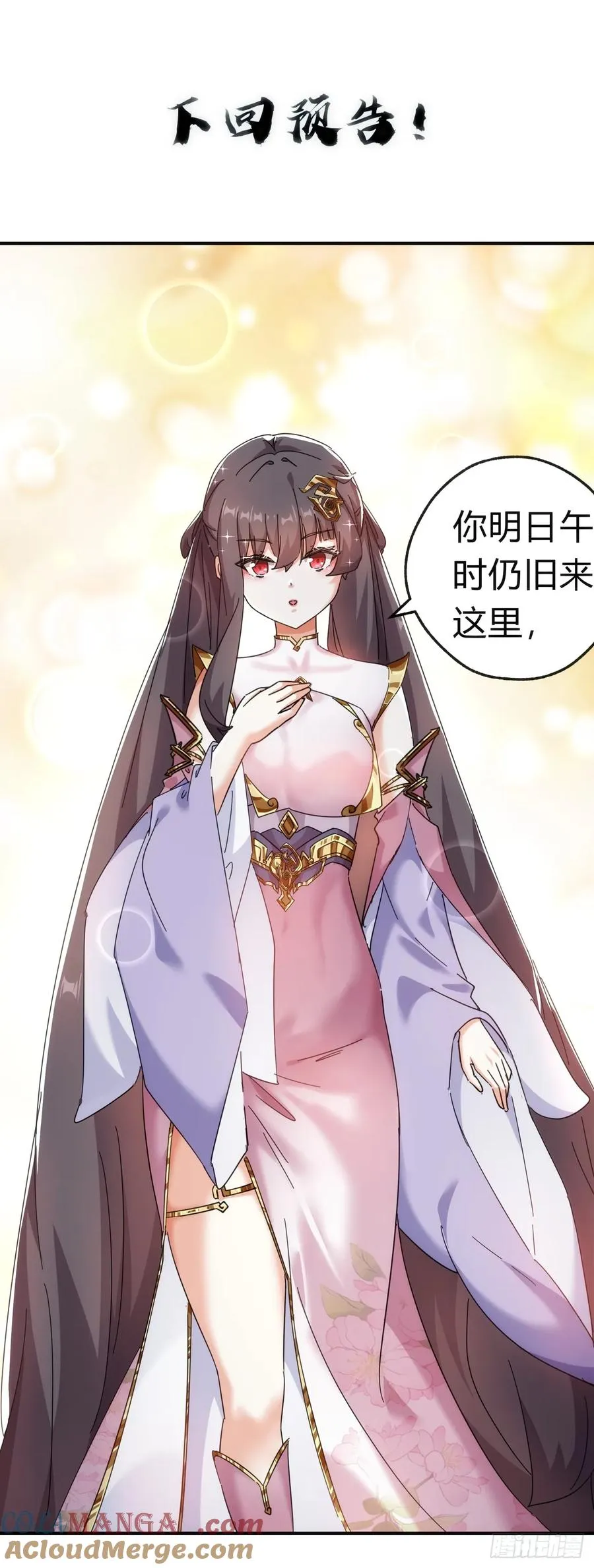 50话 百剑决 第82页