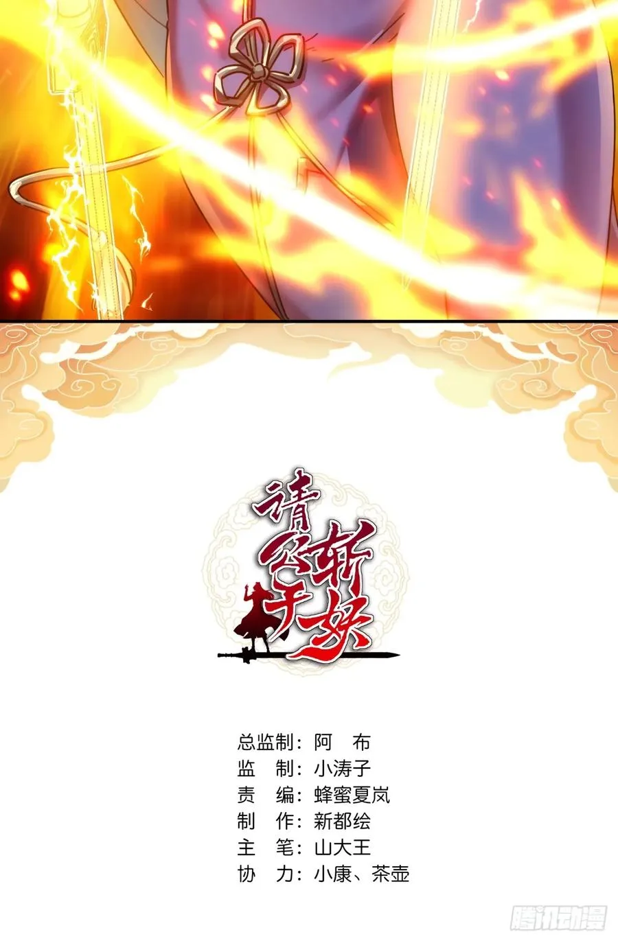 51话 教我神通 第2页