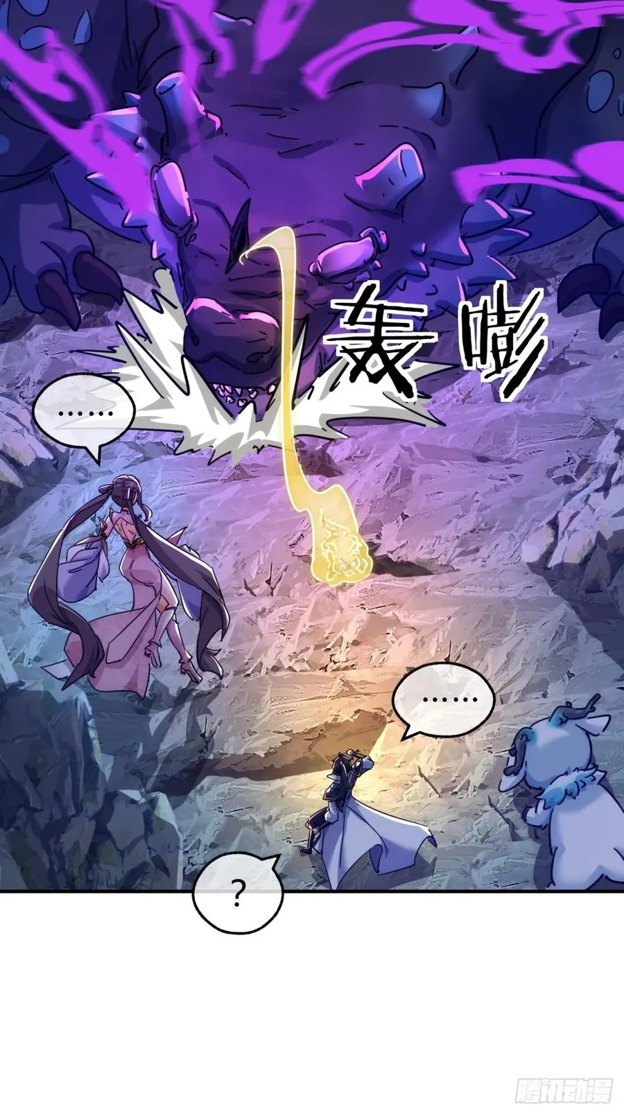 51话 教我神通 第5页