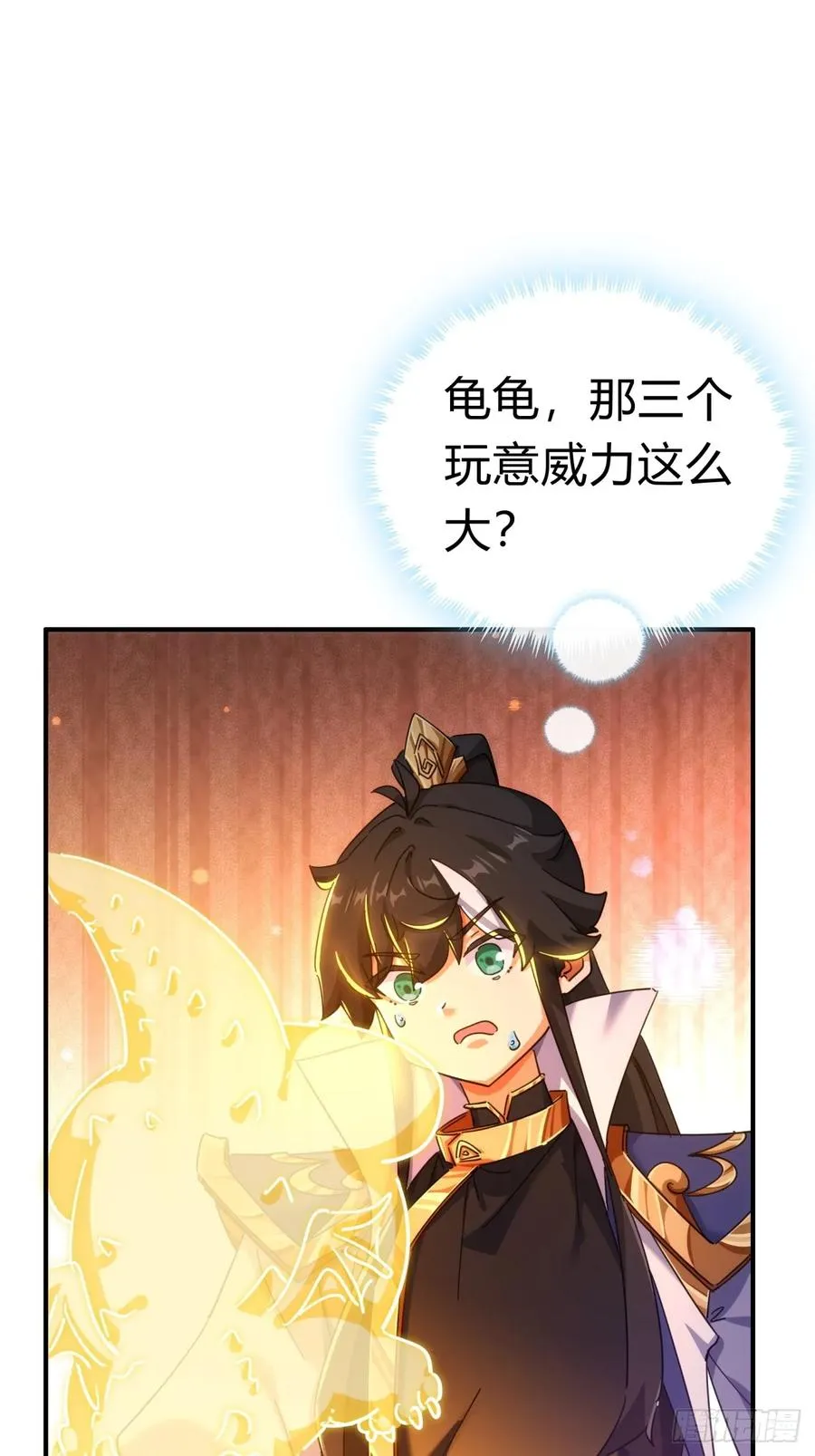 51话 教我神通 第6页