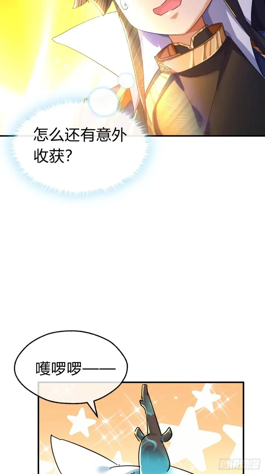 51话 教我神通 第8页