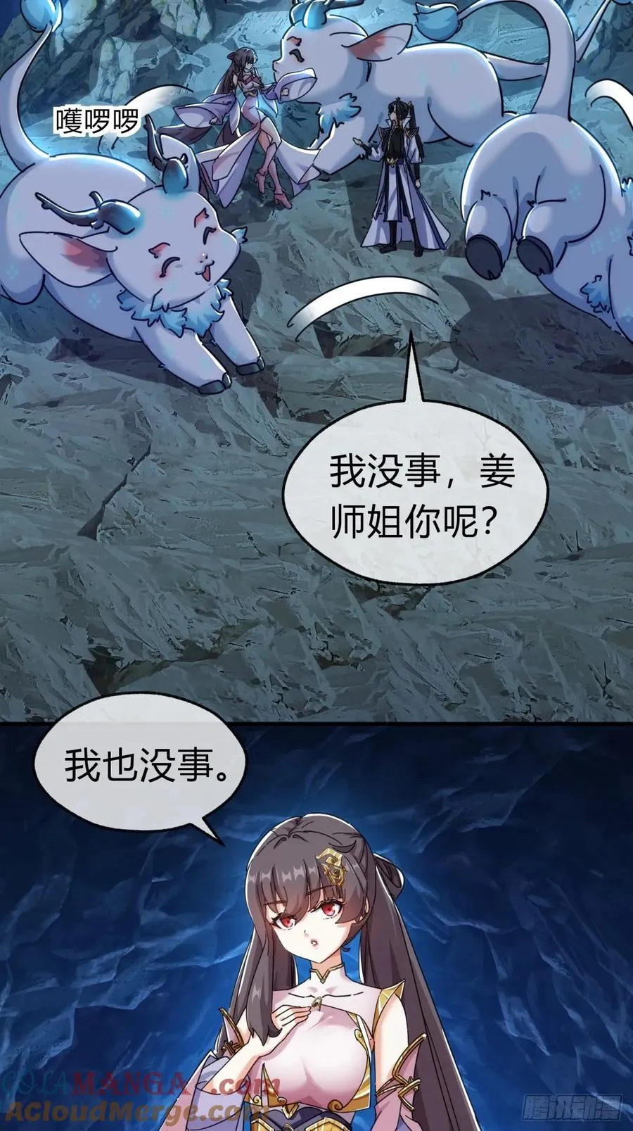 51话 教我神通 第10页