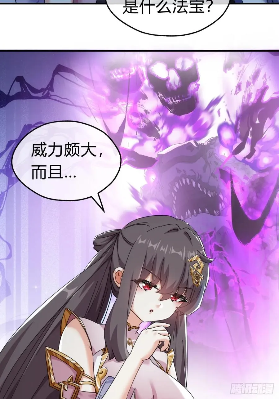 51话 教我神通 第15页