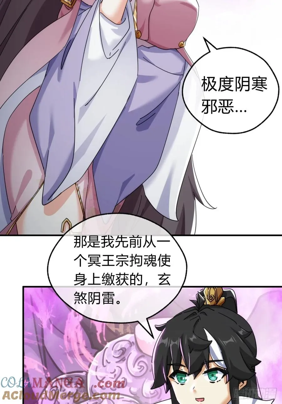 51话 教我神通 第16页