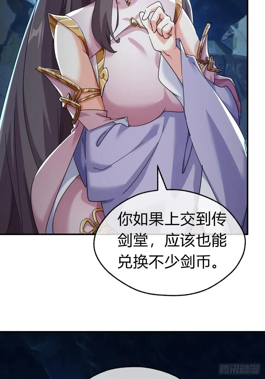 51话 教我神通 第18页