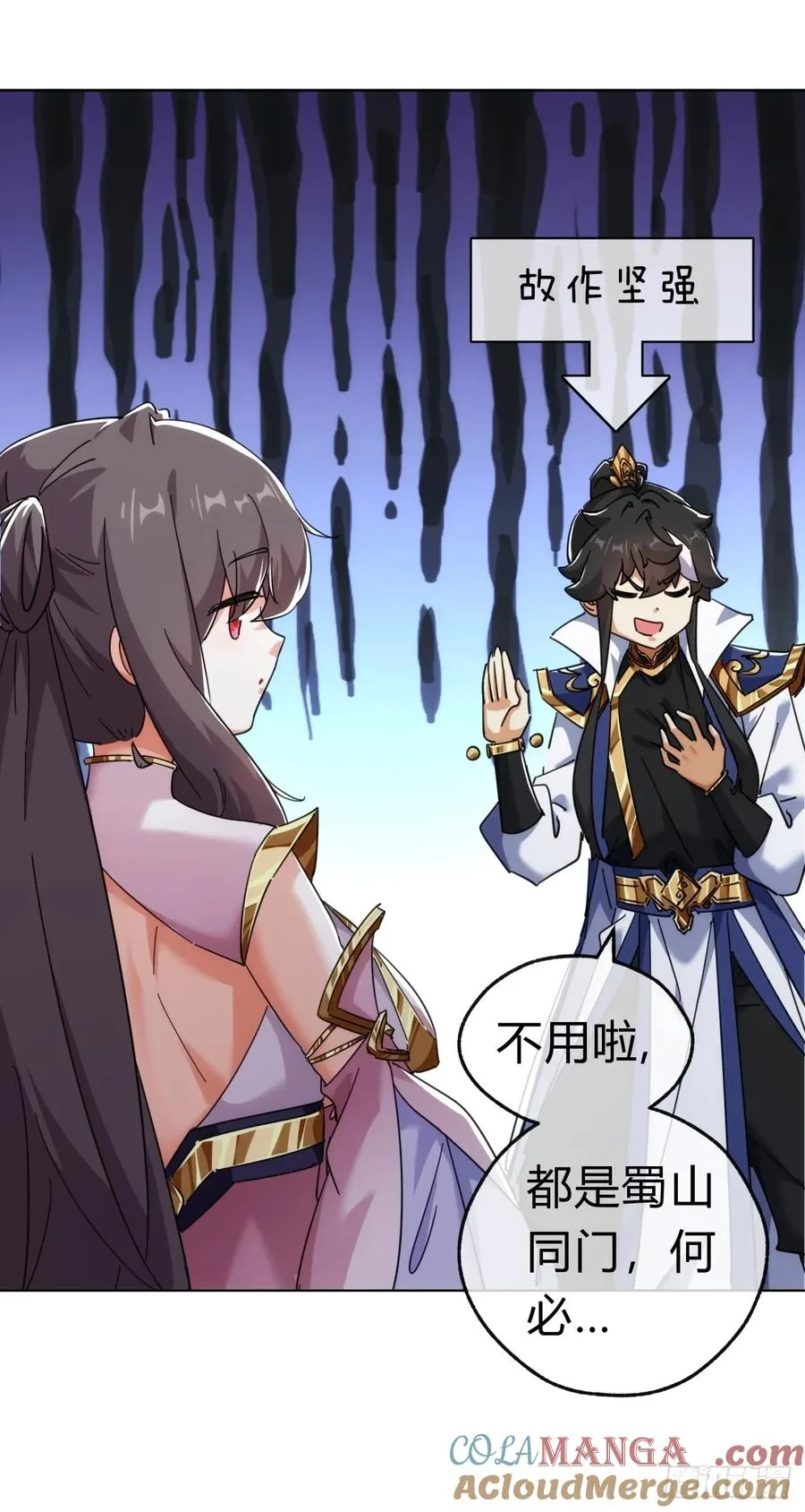 51话 教我神通 第22页