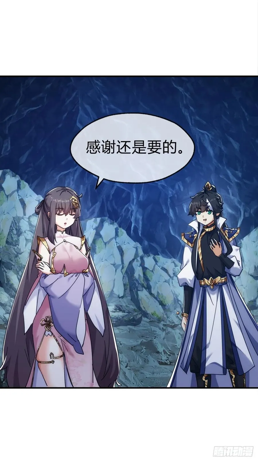 51话 教我神通 第23页