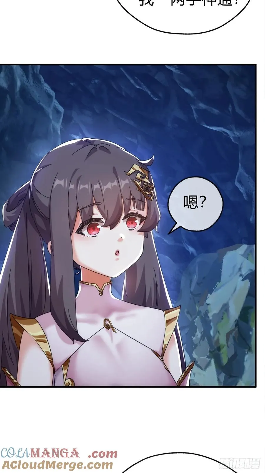 51话 教我神通 第25页