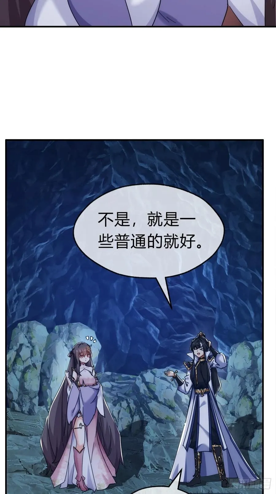 51话 教我神通 第27页