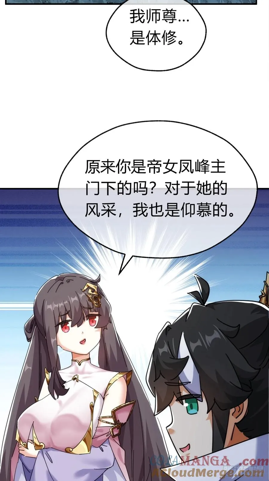 51话 教我神通 第28页
