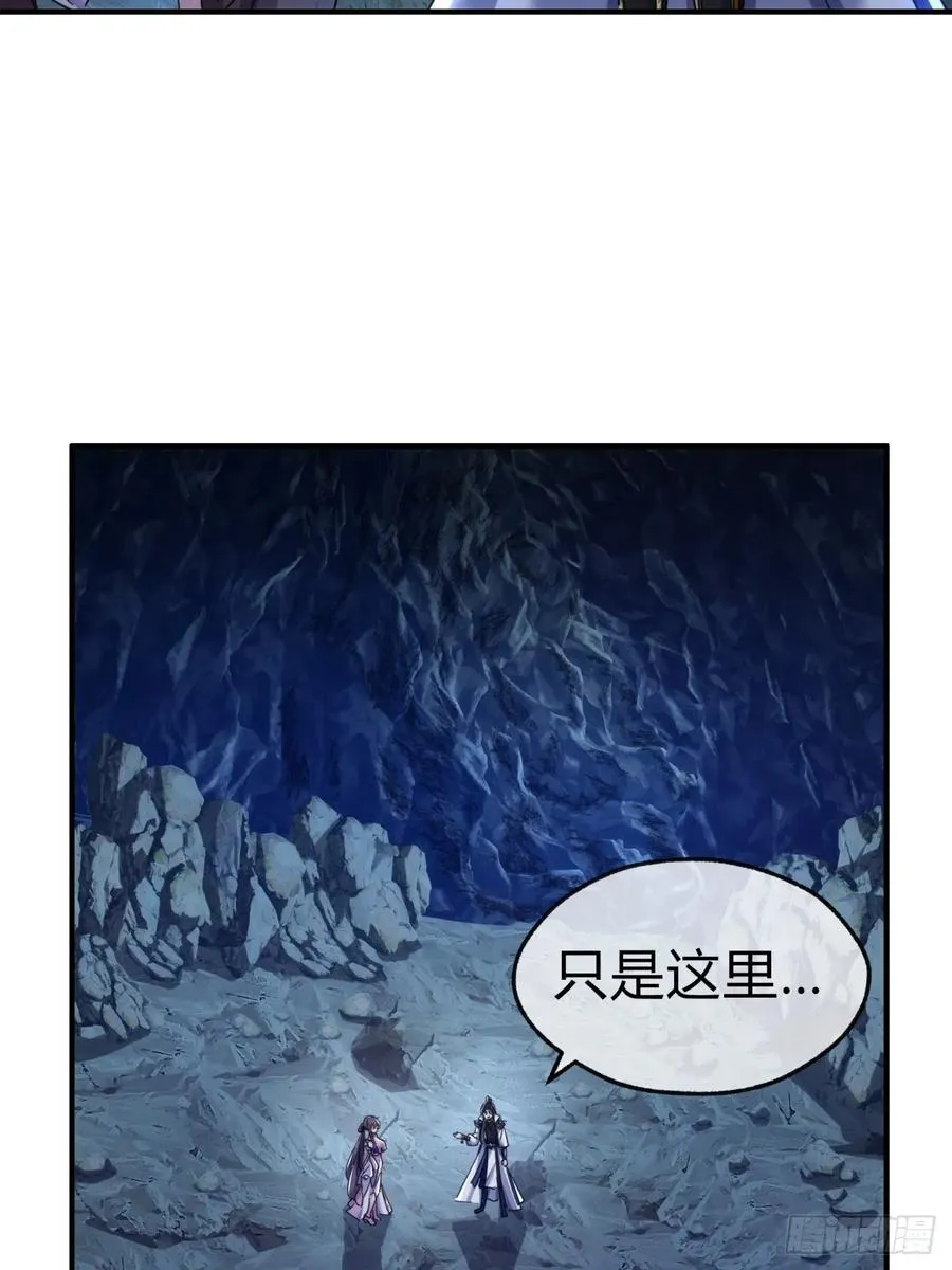 51话 教我神通 第32页