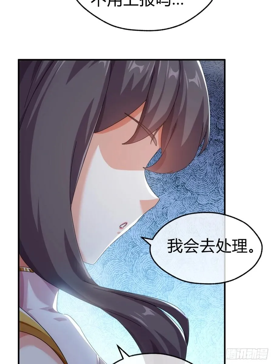 51话 教我神通 第35页