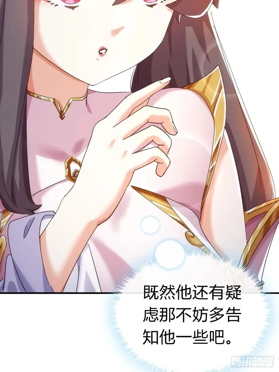 51话 教我神通 第39页