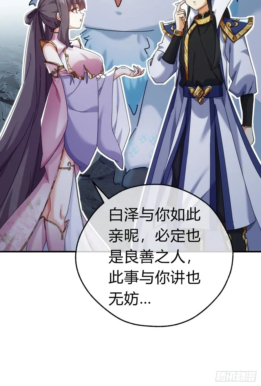 51话 教我神通 第41页