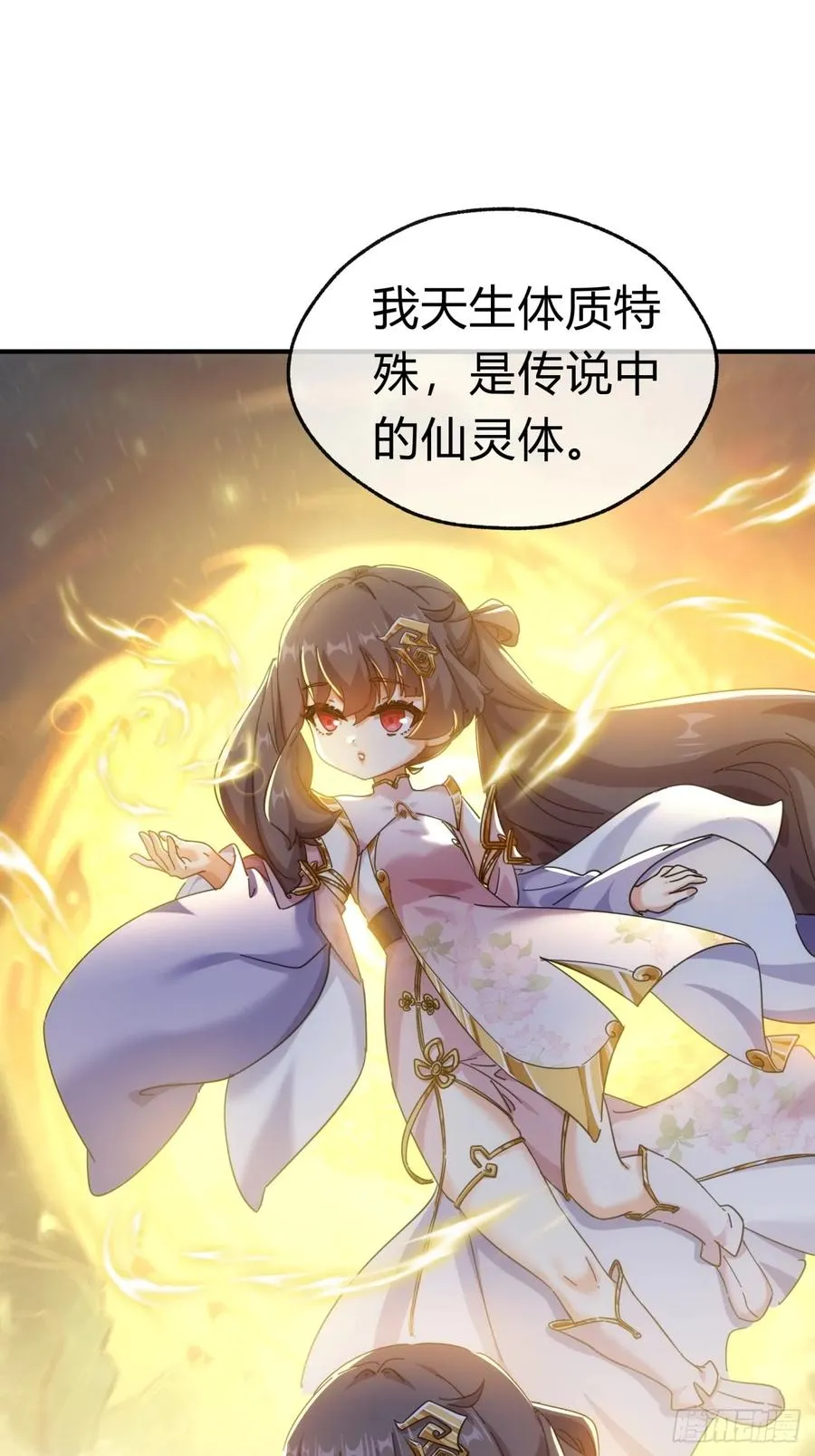 51话 教我神通 第42页