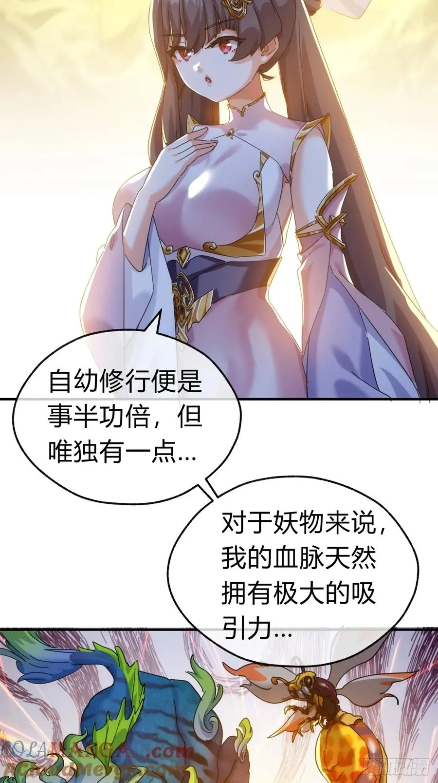 51话 教我神通 第43页