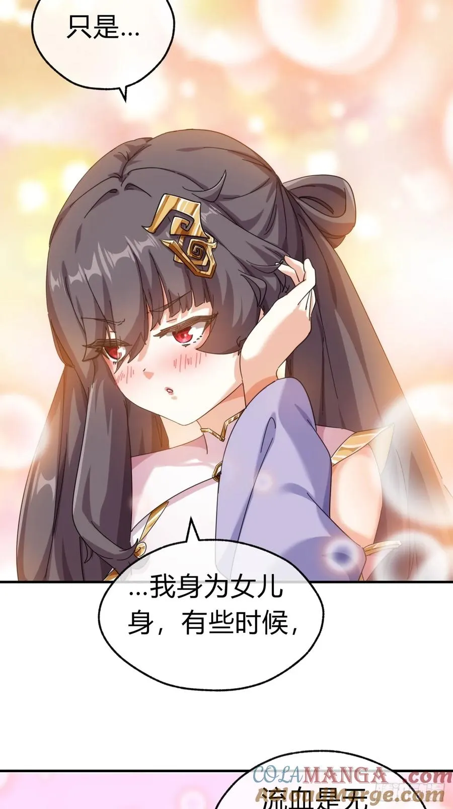 51话 教我神通 第46页