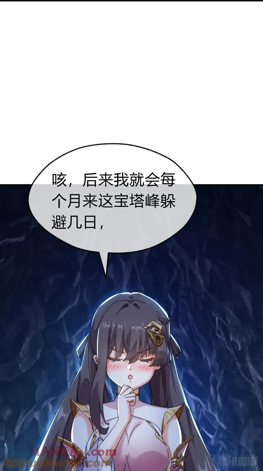 51话 教我神通 第49页