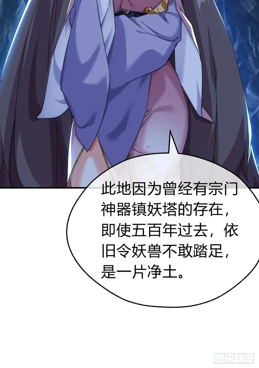 51话 教我神通 第50页