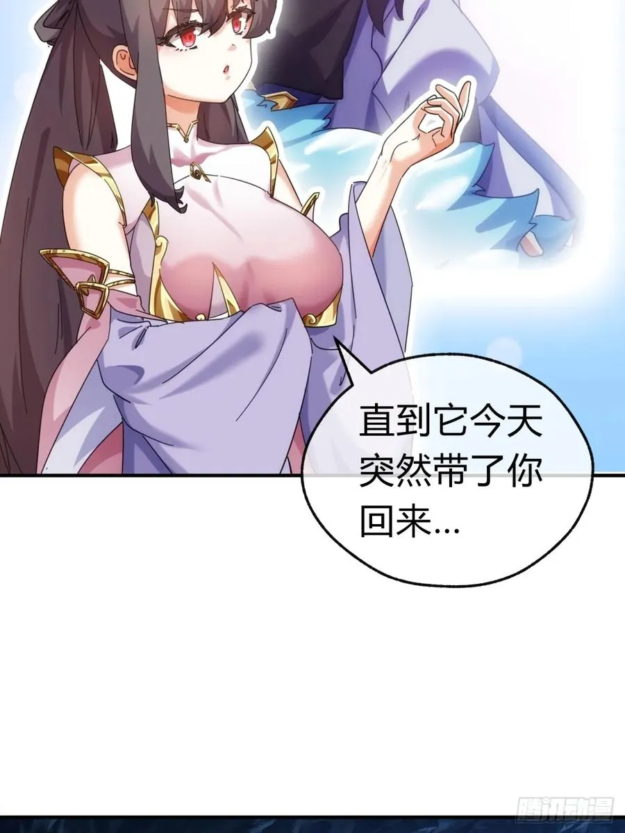 51话 教我神通 第53页