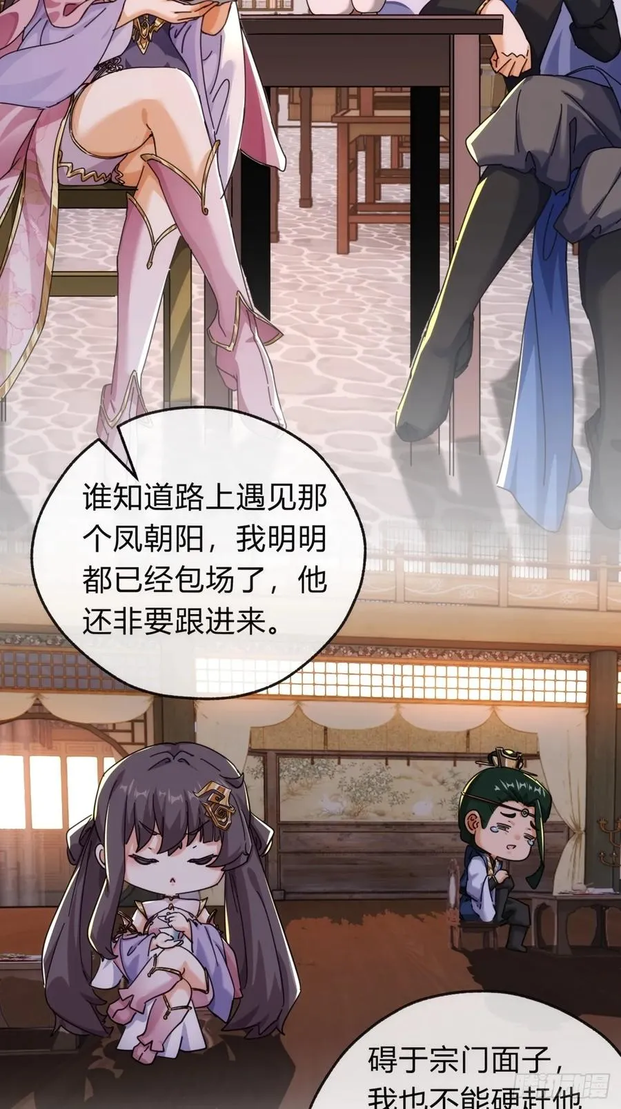 51话 教我神通 第63页