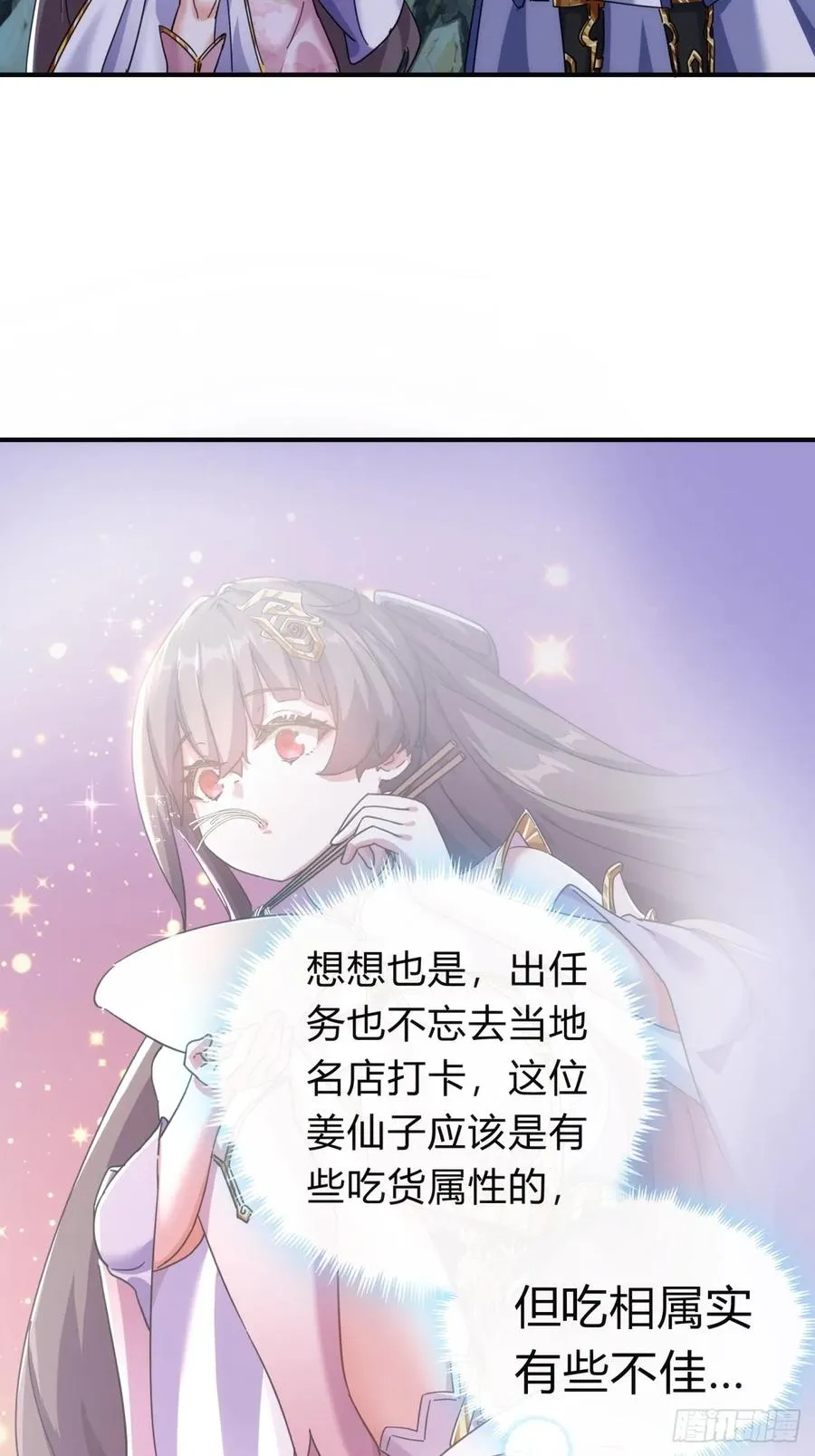 51话 教我神通 第66页