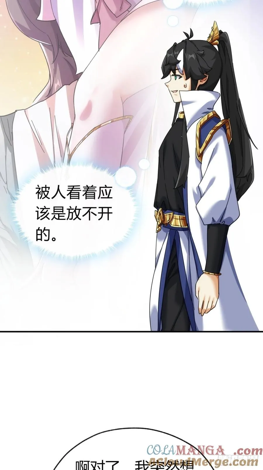 51话 教我神通 第67页
