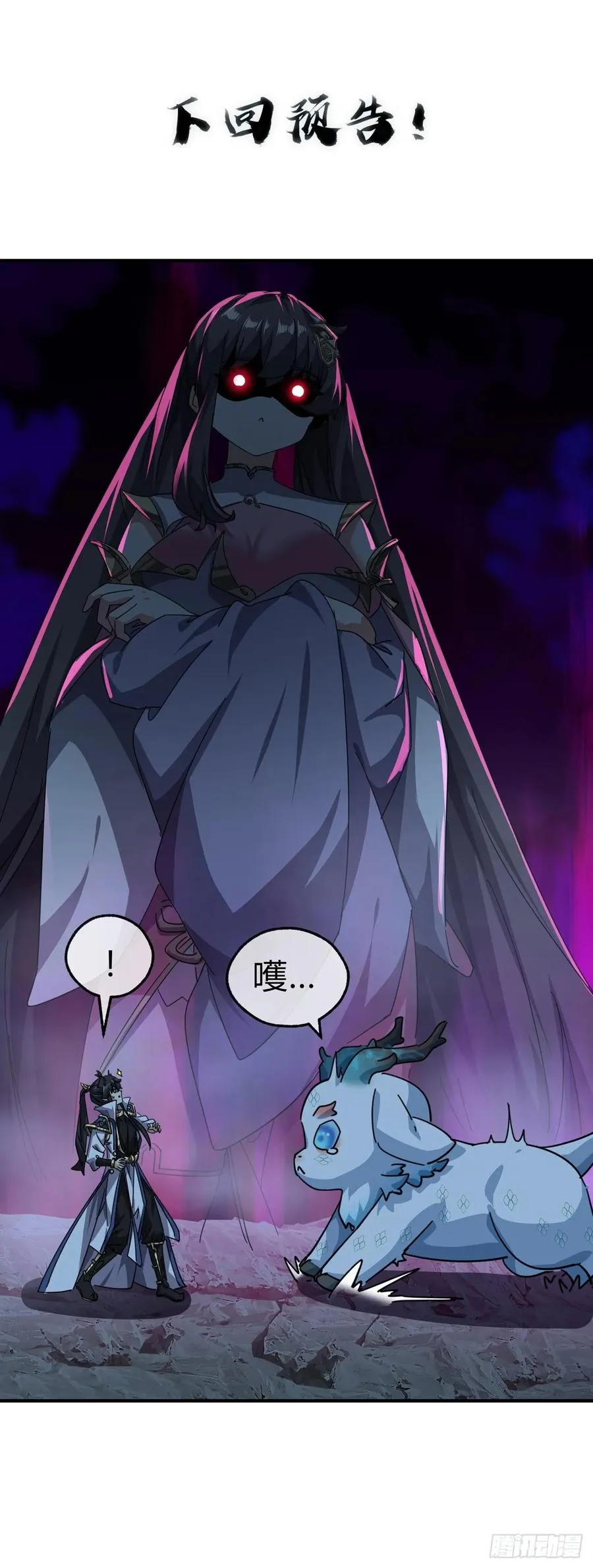 51话 教我神通 第71页