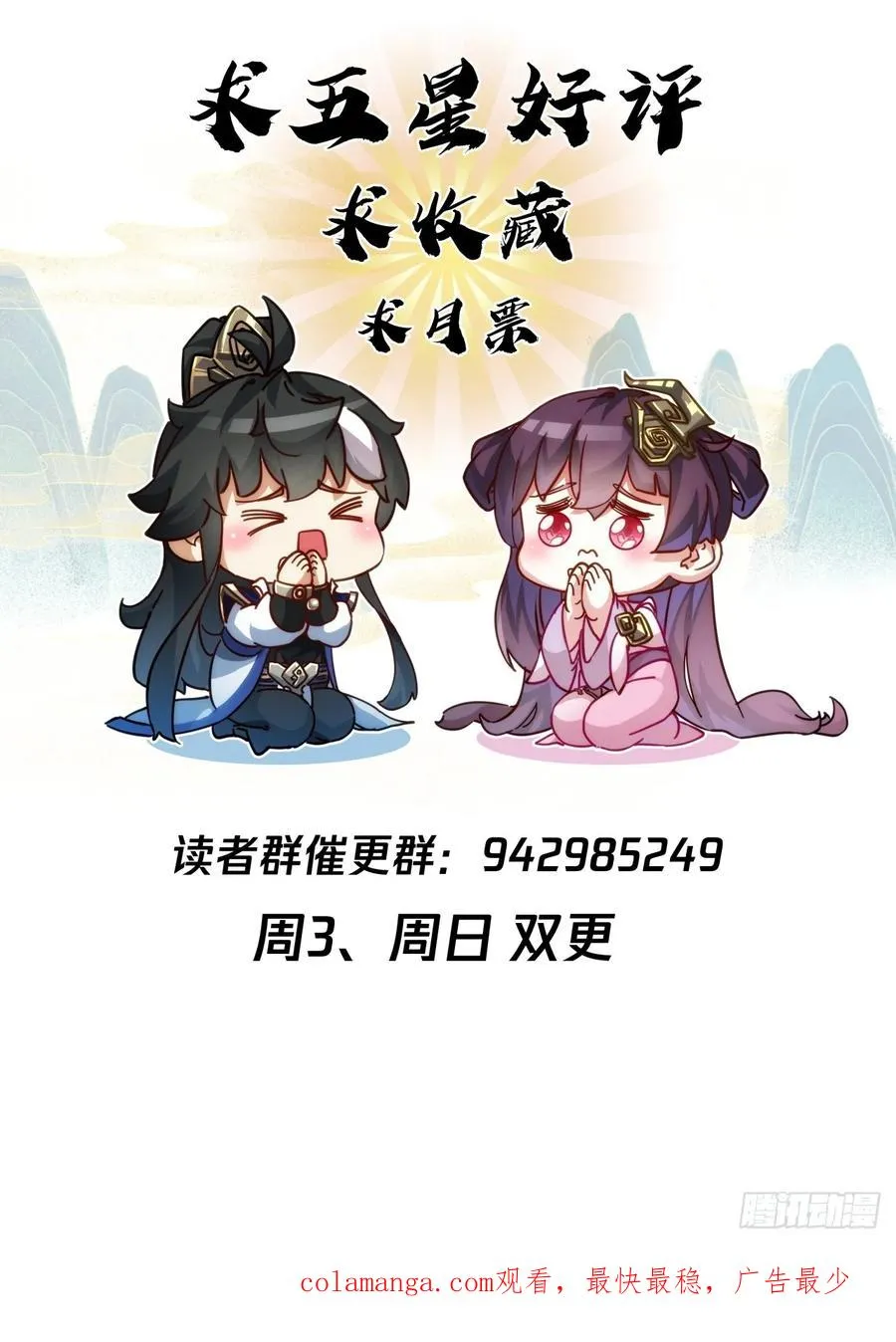 51话 教我神通 第72页