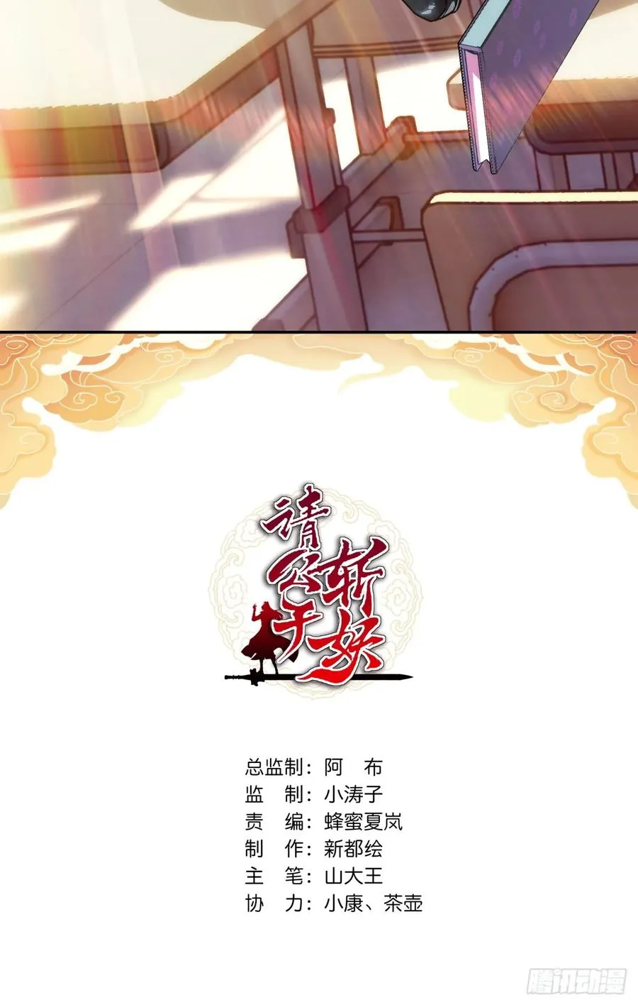 52话 师姐教学 第2页
