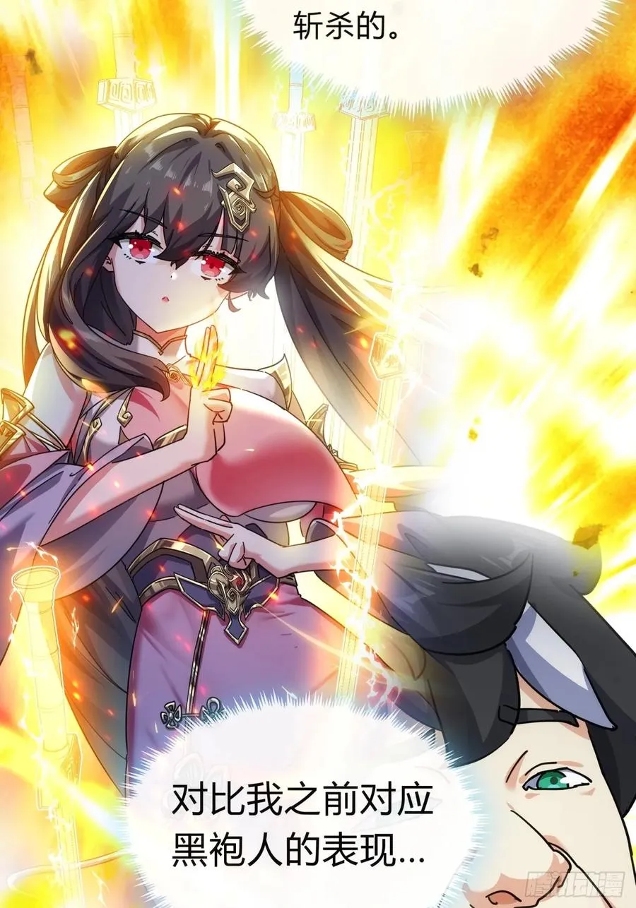 52话 师姐教学 第8页