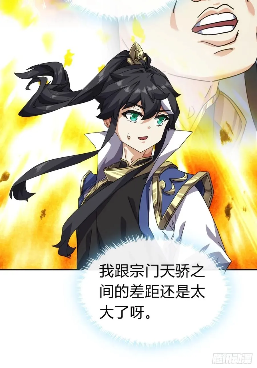 52话 师姐教学 第9页
