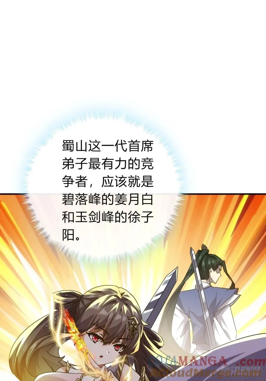52话 师姐教学 第10页