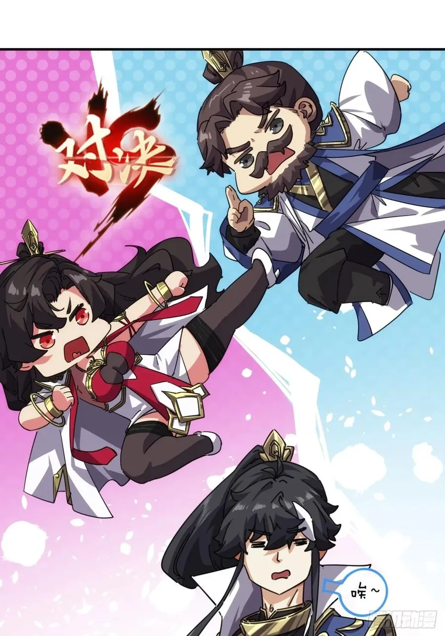 52话 师姐教学 第12页