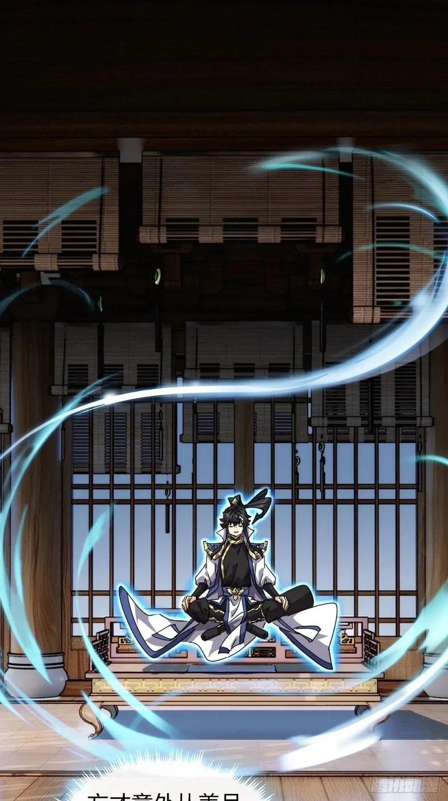 52话 师姐教学 第15页