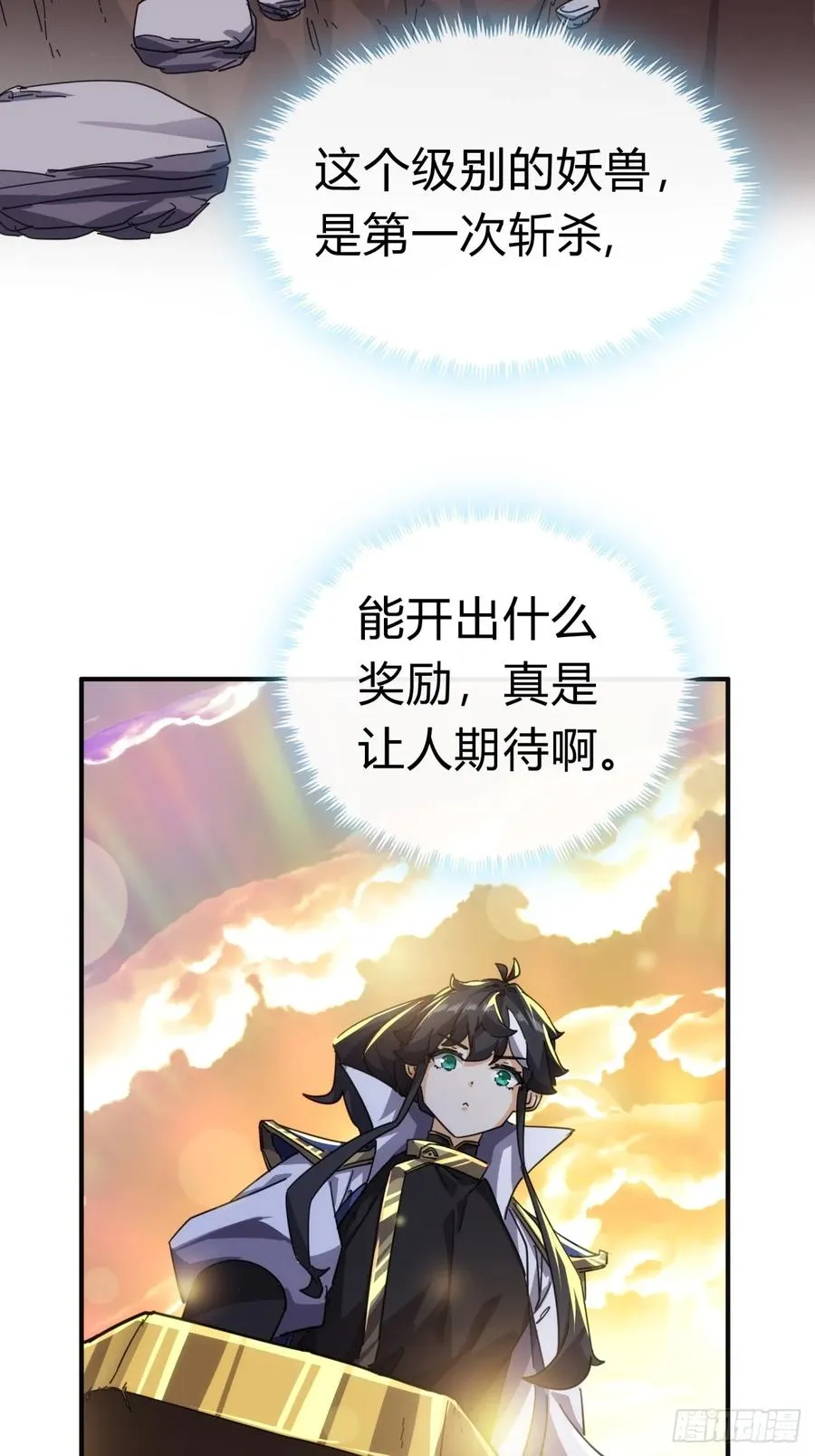 52话 师姐教学 第18页