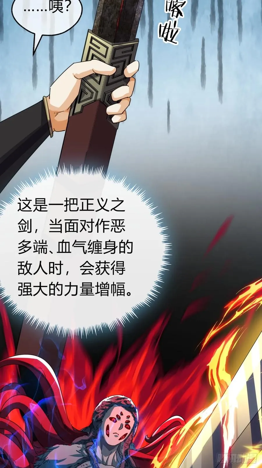 52话 师姐教学 第27页