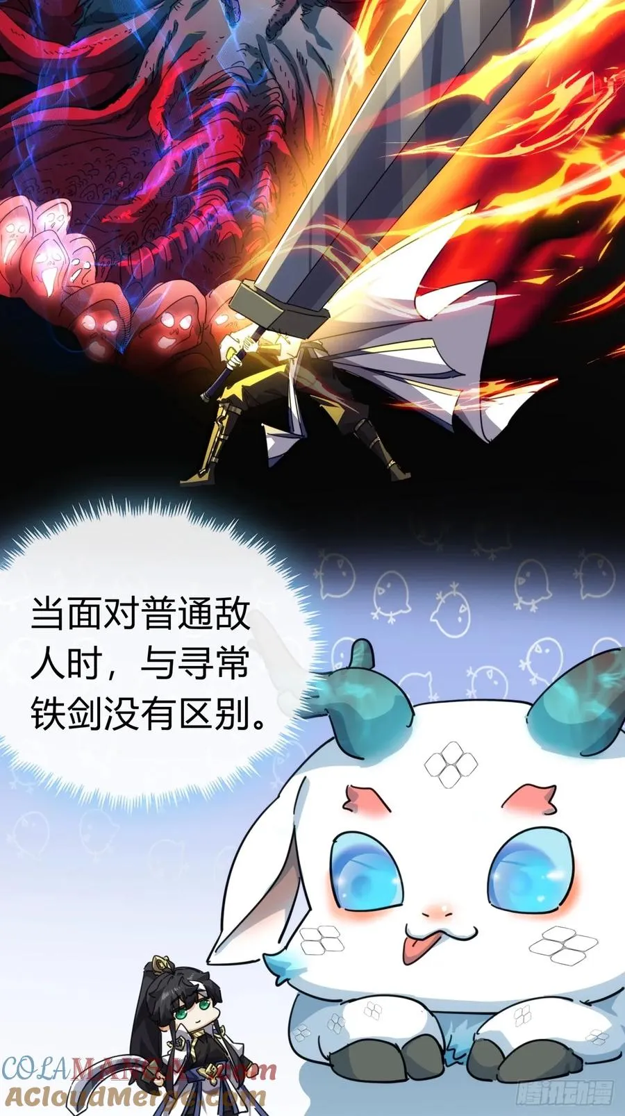 52话 师姐教学 第28页