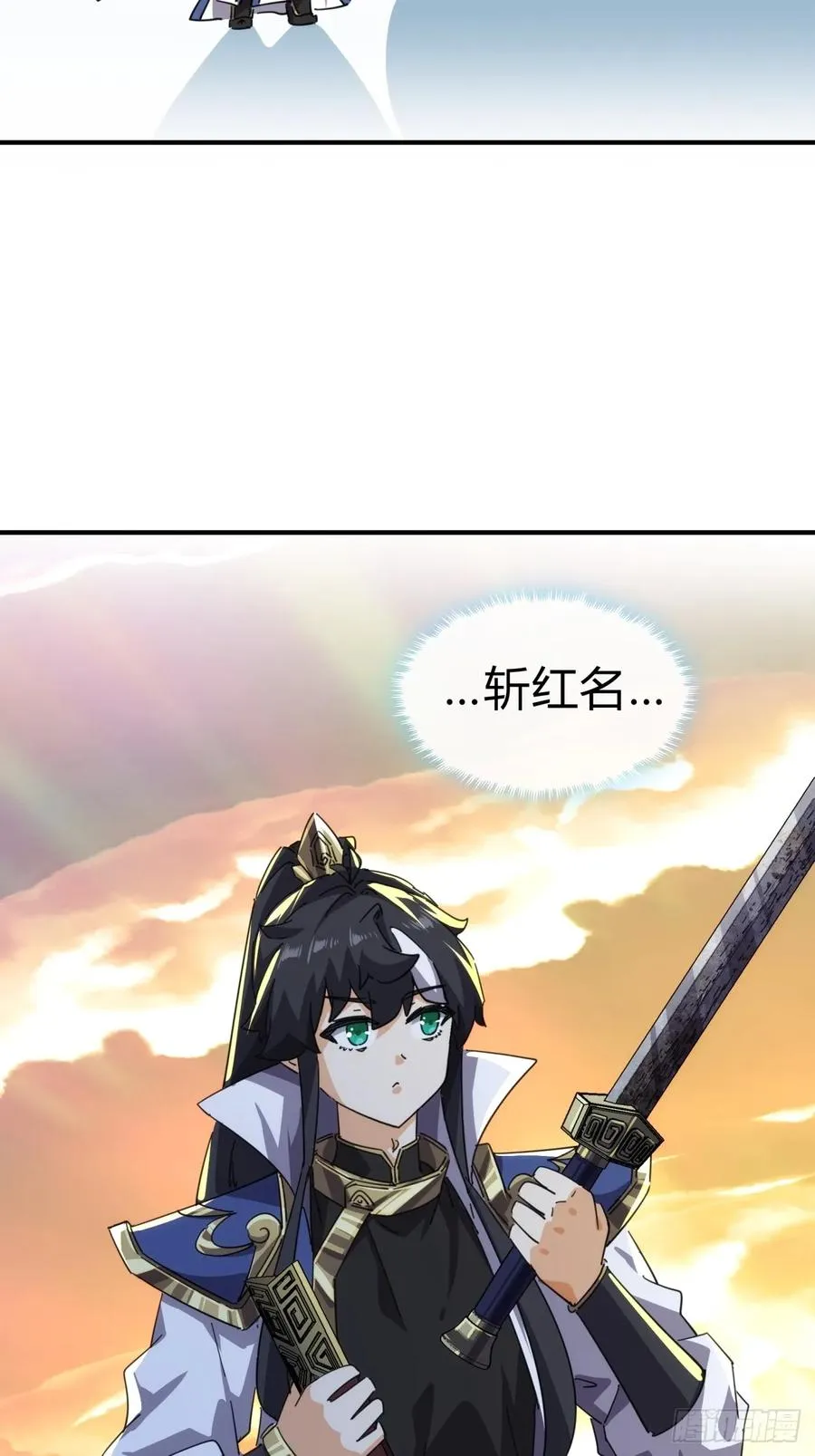 52话 师姐教学 第29页