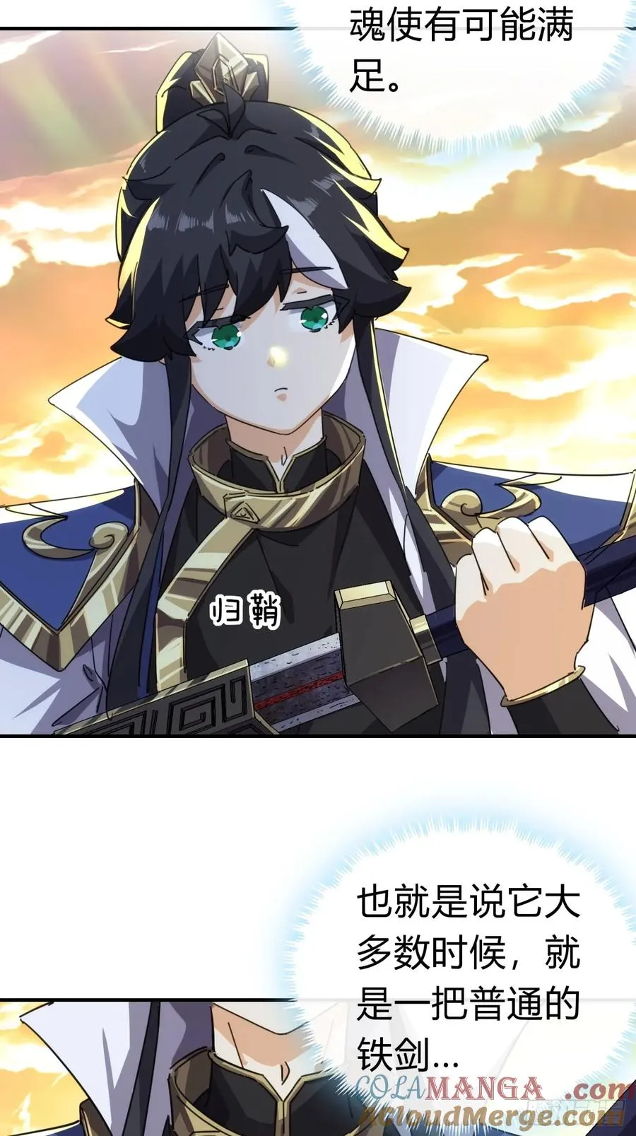 52话 师姐教学 第31页