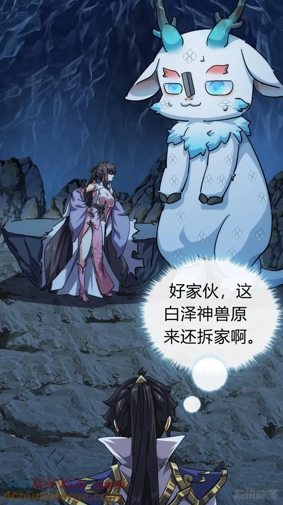 52话 师姐教学 第37页