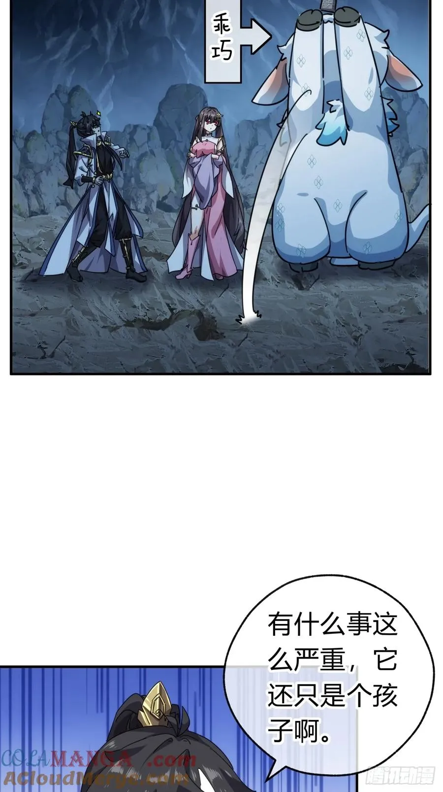 52话 师姐教学 第46页