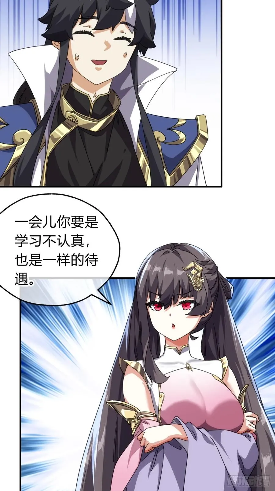 52话 师姐教学 第47页