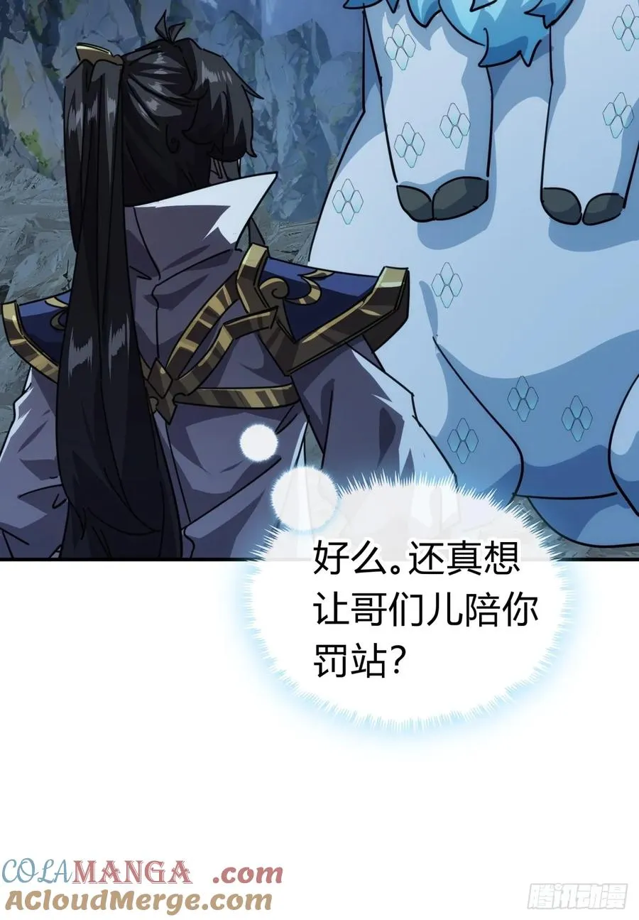 52话 师姐教学 第49页