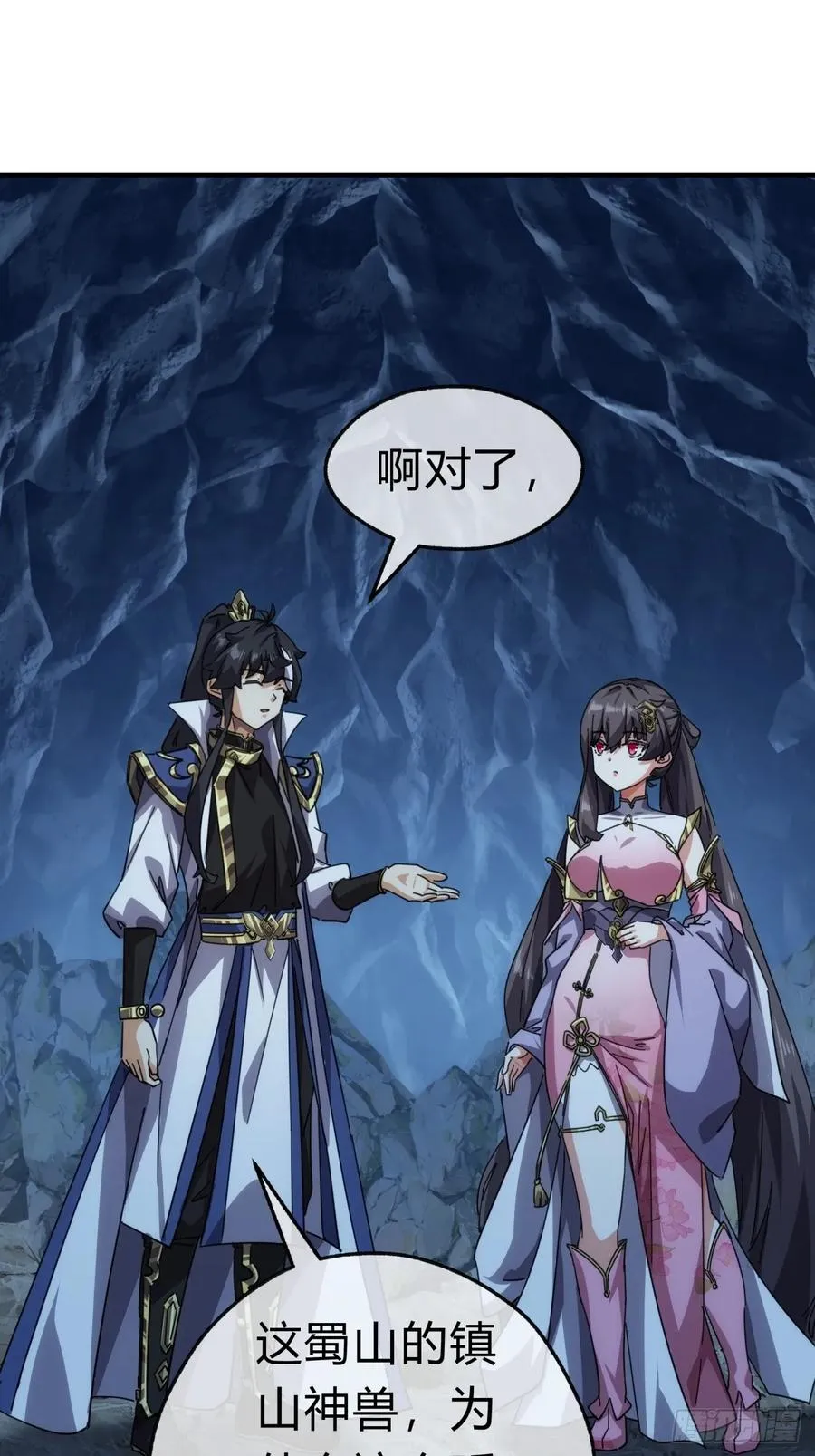 52话 师姐教学 第50页
