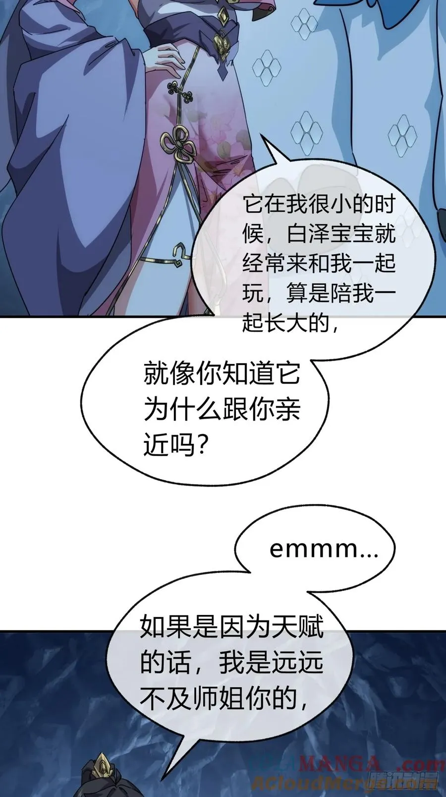 52话 师姐教学 第52页