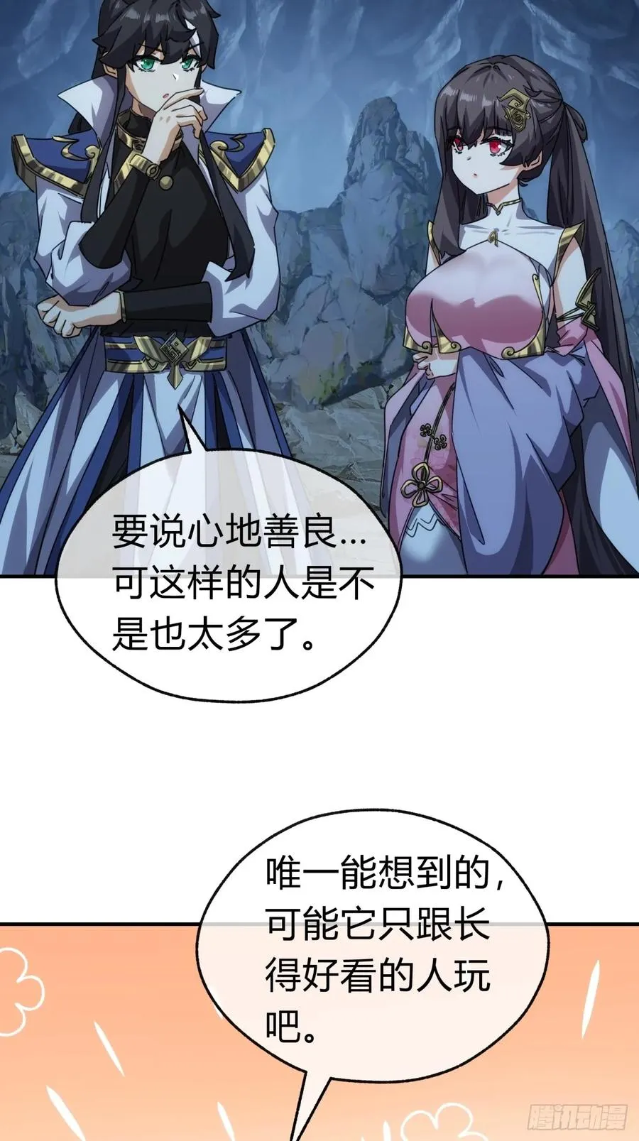 52话 师姐教学 第53页