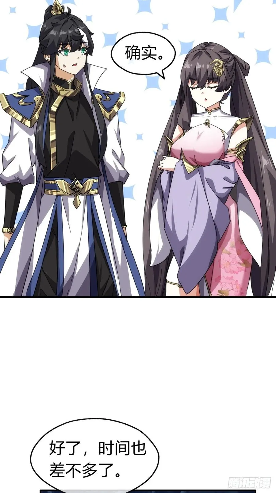 52话 师姐教学 第56页