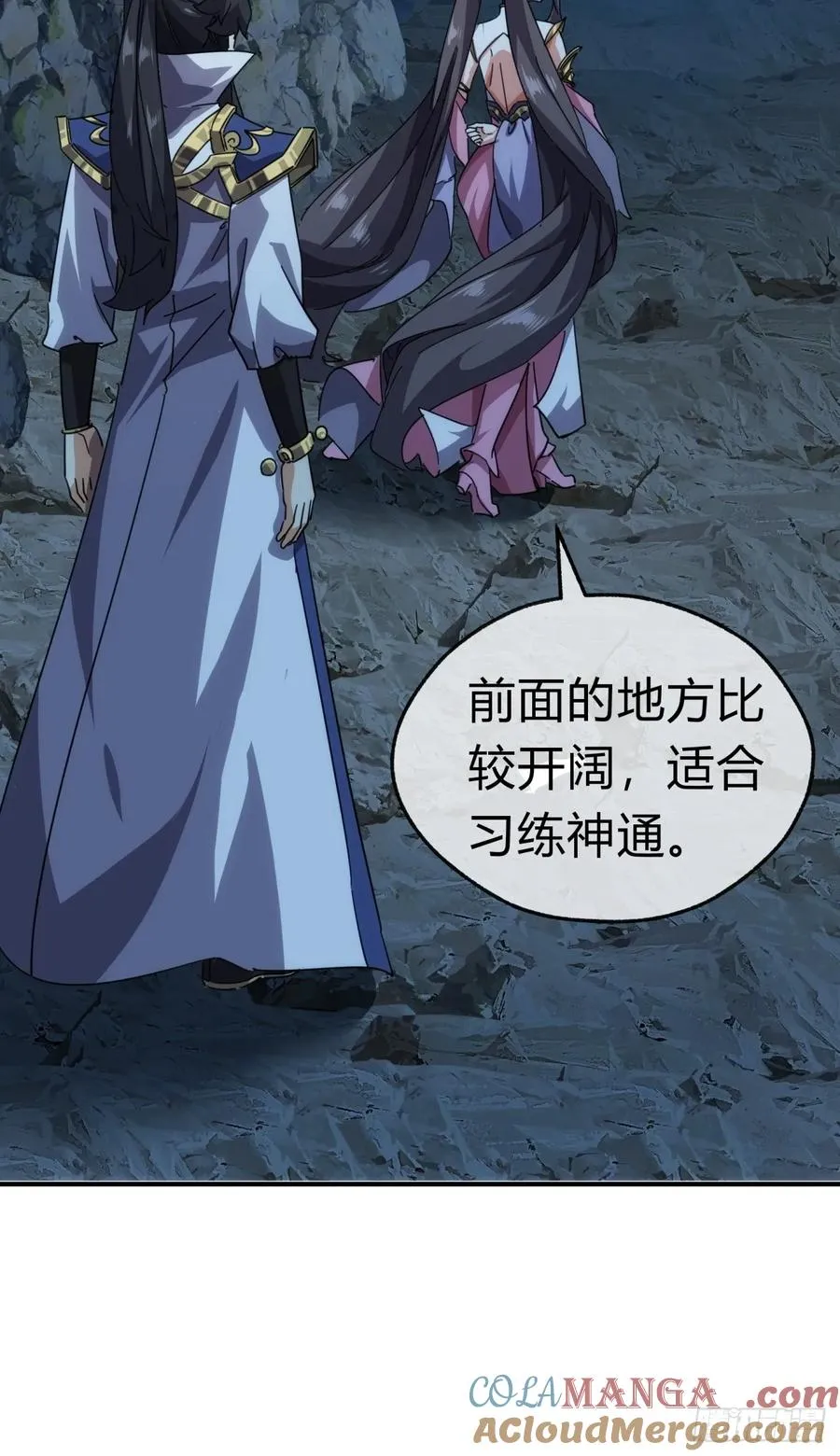 52话 师姐教学 第58页
