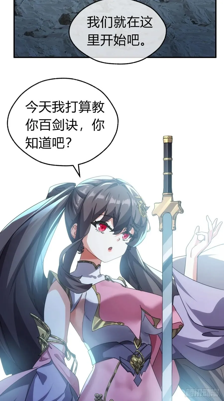 52话 师姐教学 第60页